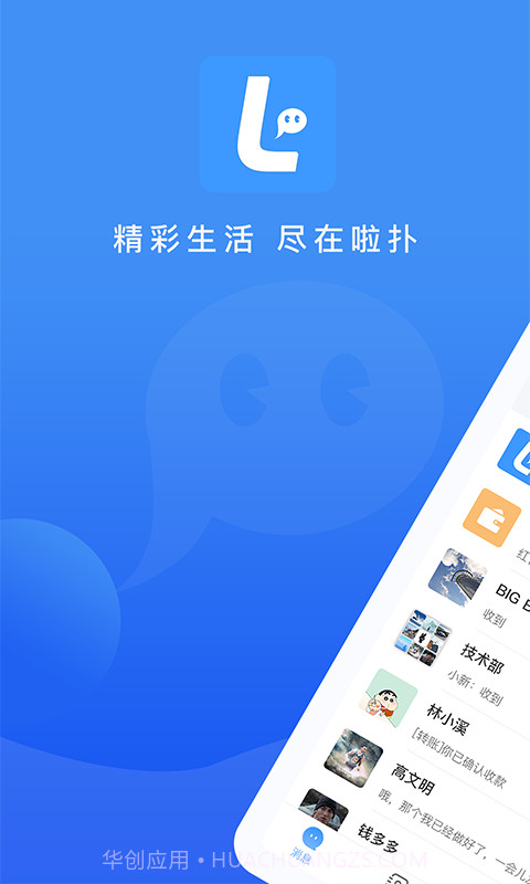 啦扑截图1 啦扑截图1