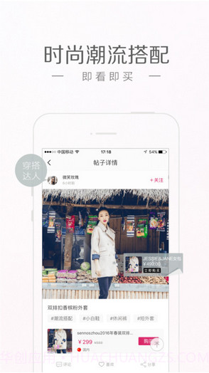 明星衣橱截图2 明星衣橱截图2