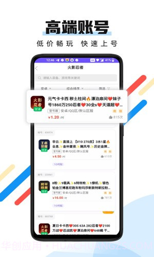 全民租号截图1 全民租号截图1