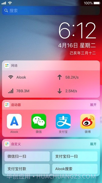 ALook截图3 ALook截图3