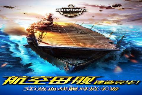 钢铁荣耀手游截图2 钢铁荣耀手游截图2