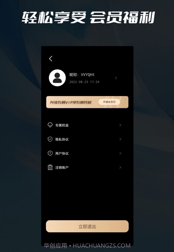 数据删除喵喵粉碎截图4
