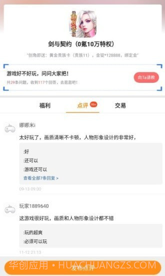 好玩游戏截图3