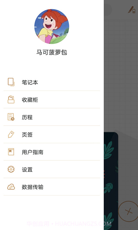 AITOP全慧通截图2 AITOP全慧通截图2