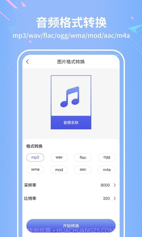 税特格式转换器截图4 税特格式转换器截图4