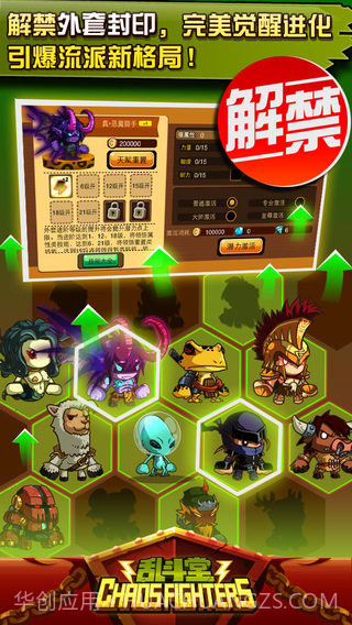 乱斗堂截图3 乱斗堂截图3