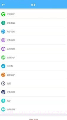 爱贝乐plus截图3
