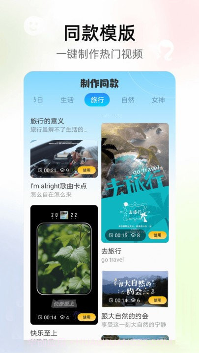 秀图美颜相机截图4 秀图美颜相机截图4