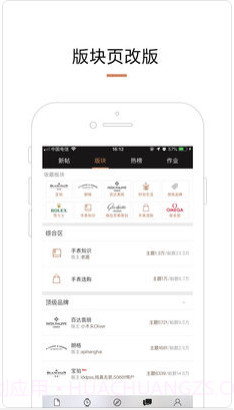 腕表之家截图4 腕表之家截图4