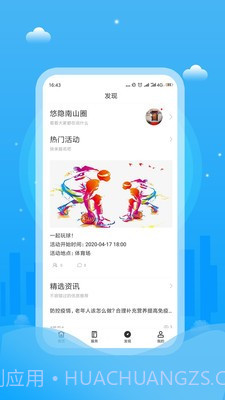 悠隐南山截图3 悠隐南山截图3