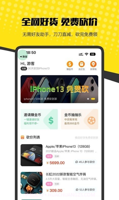 砍到底截图2 砍到底截图2