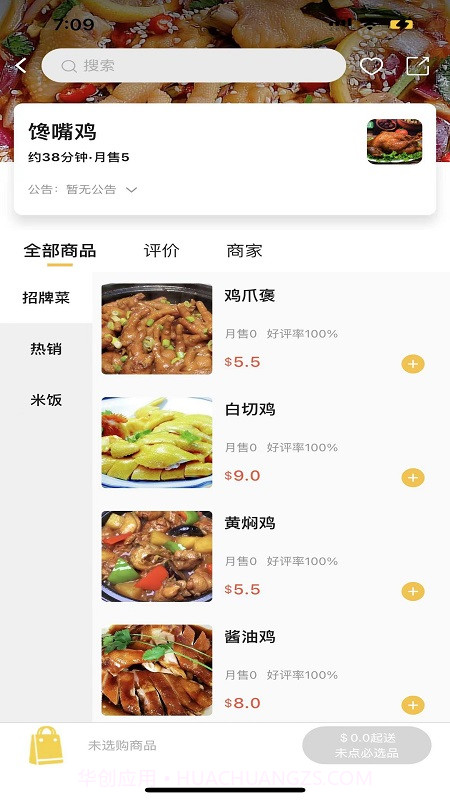 汇达外卖截图2 汇达外卖截图2