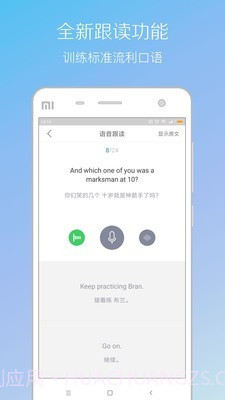 百朗听力截图4 百朗听力截图4