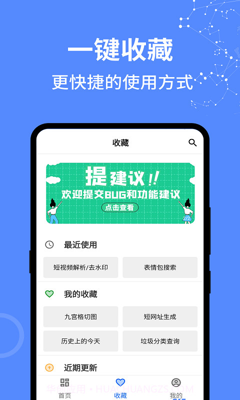 二次元工具箱截图2 二次元工具箱截图2