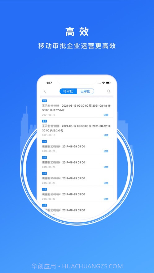 卓信办公截图2 卓信办公截图2