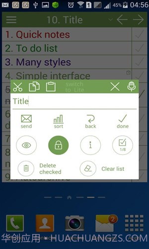 待办桌面小工具截图2