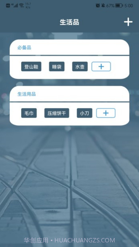 旅游中国记截图3 旅游中国记截图3