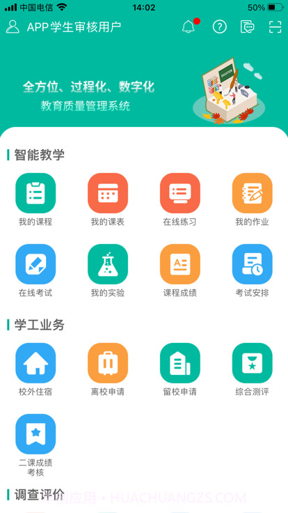 tfeq学生端截图2 tfeq学生端截图2