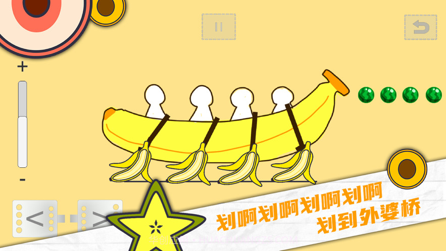 画个大西瓜截图2