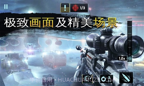 炽热狙击截图4 炽热狙击截图4