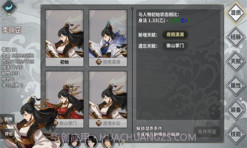 汉家江湖截图7 汉家江湖截图7