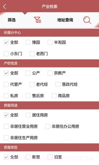 南房物业截图1 南房物业截图1