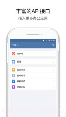 圣牧E家截图2