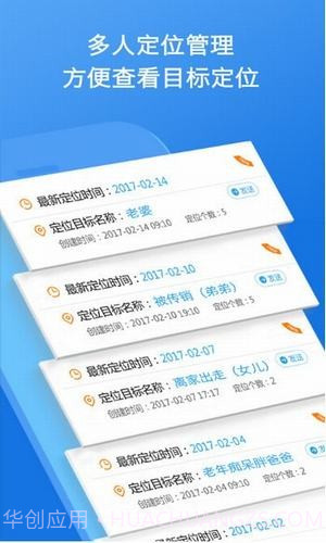 智能云定位截图4 智能云定位截图4