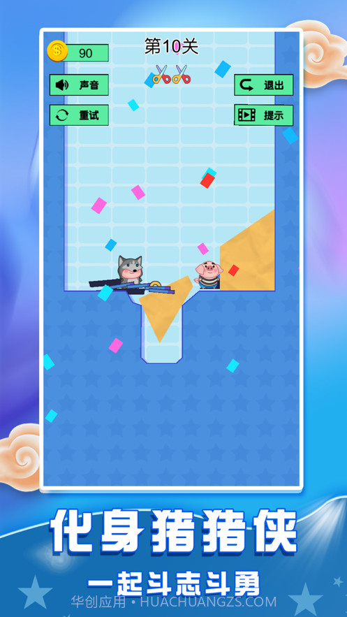 猪猪大营救截图5