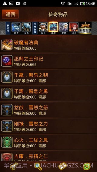 艾泽拉斯大百科截图1