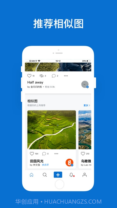 视觉中国500px摄影社区最新版截图3 视觉中国500px摄影社区最新版截图3