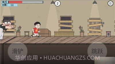 火山哥哥在杰难逃截图2 火山哥哥在杰难逃截图2