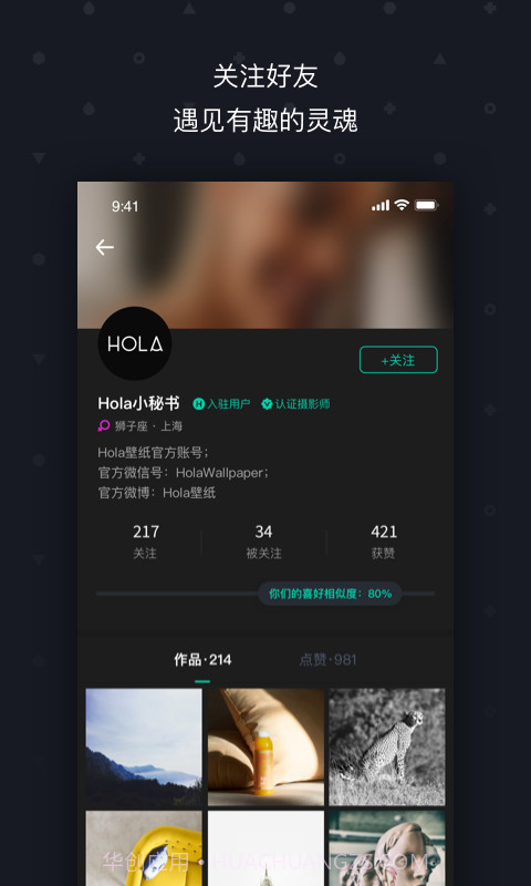 Hola壁纸截图5 Hola壁纸截图5
