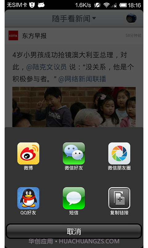 随手看新闻截图4