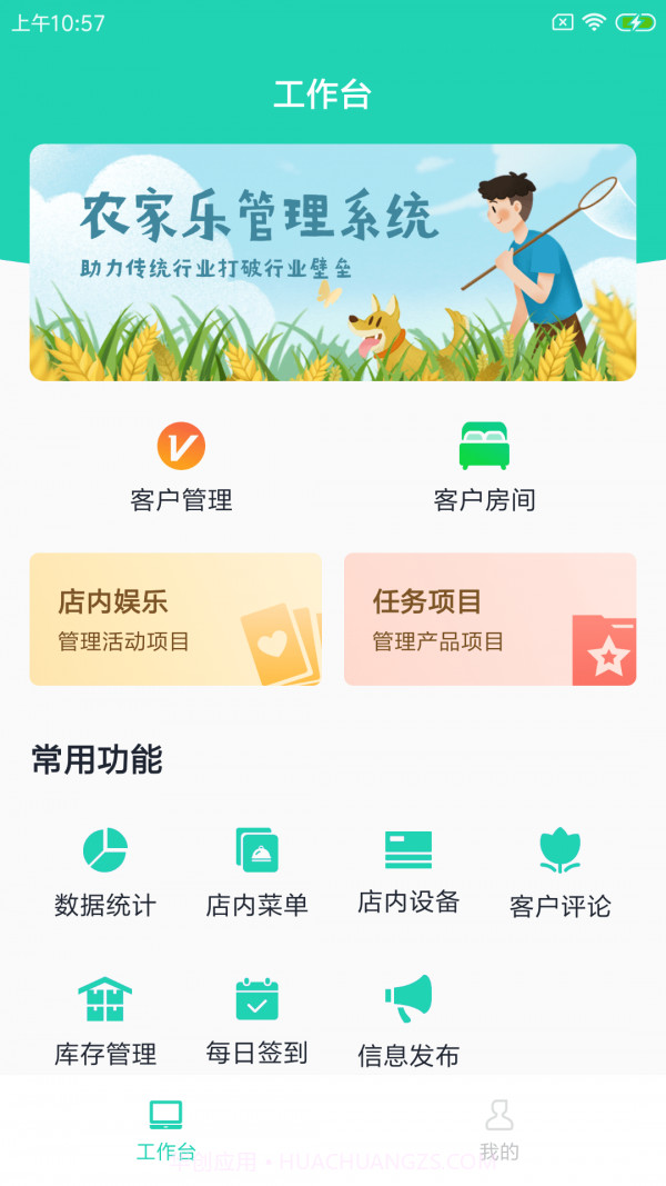 呦栗掌店易截图1 呦栗掌店易截图1