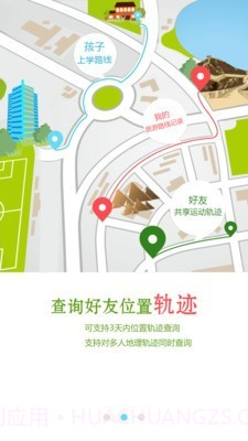 时时位置截图2 时时位置截图2