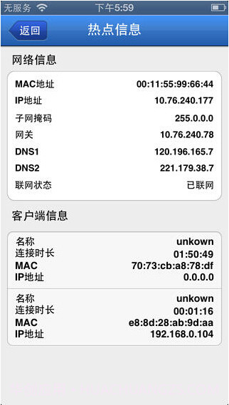wifi热点馆截图3 wifi热点馆截图3