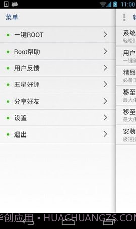 软件搬家器截图1 软件搬家器截图1