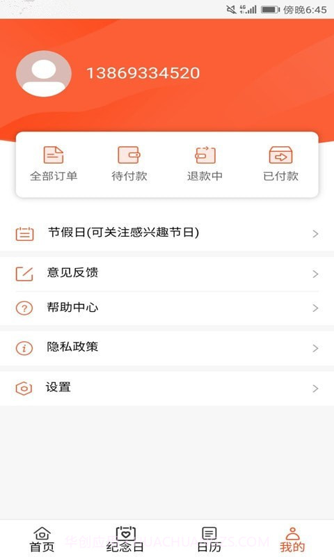 暖时截图4 暖时截图4