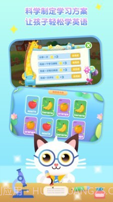 喵喵少儿英语截图2 喵喵少儿英语截图2
