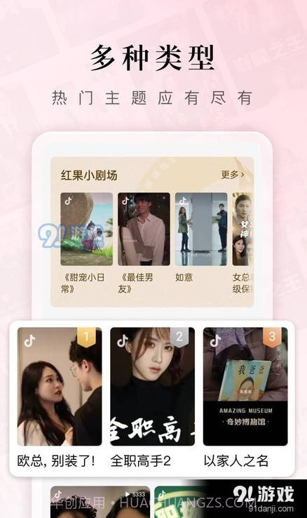 六翼影视短剧截图2 六翼影视短剧截图2