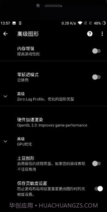 pubgtool画质助手全功能破解版截图3 pubgtool画质助手全功能破解版截图3