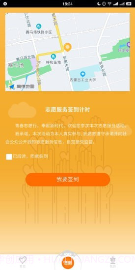 志愿北疆截图2 志愿北疆截图2
