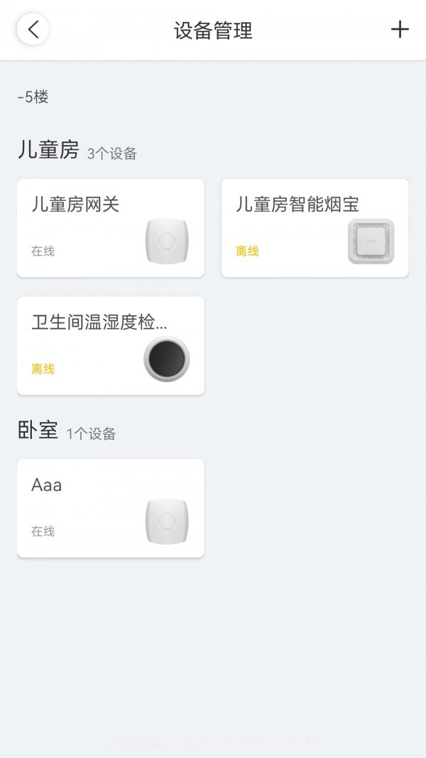 蜂零截图1 蜂零截图1