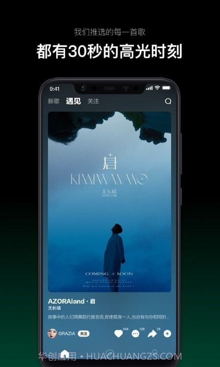 音悦台2023截图2