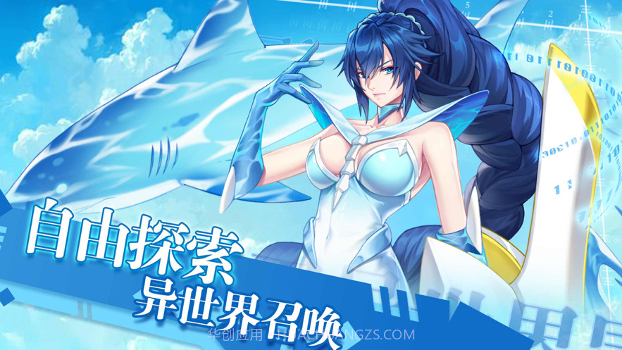 次元奇遇截图1 次元奇遇截图1