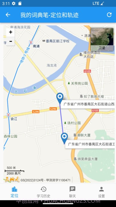 艾智云截图2 艾智云截图2