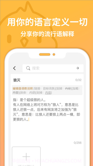 小鸡词典截图2 小鸡词典截图2