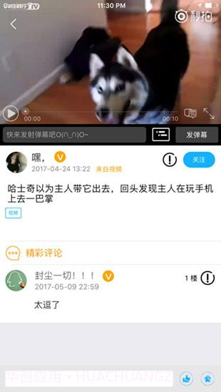 宅樱截图2 宅樱截图2