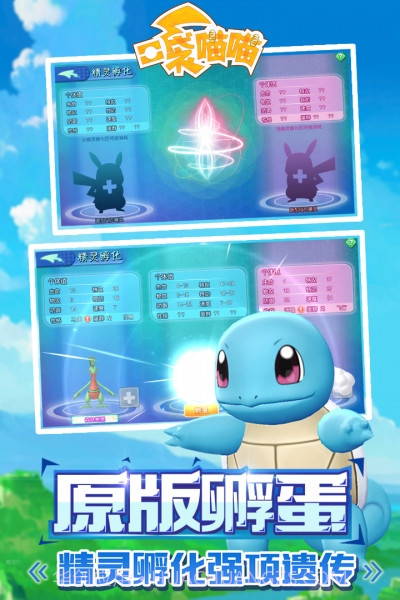 口袋喵喵最新版截图1